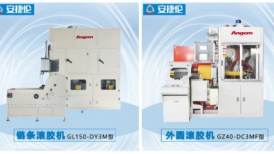 自動（dòng）滾膠機滾塗機如何防止漏塗？